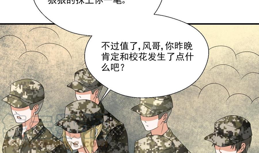 第160话 毒蝎组织40
