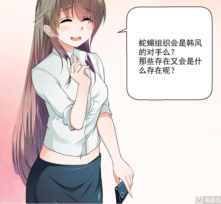 第160话 毒蝎组织44