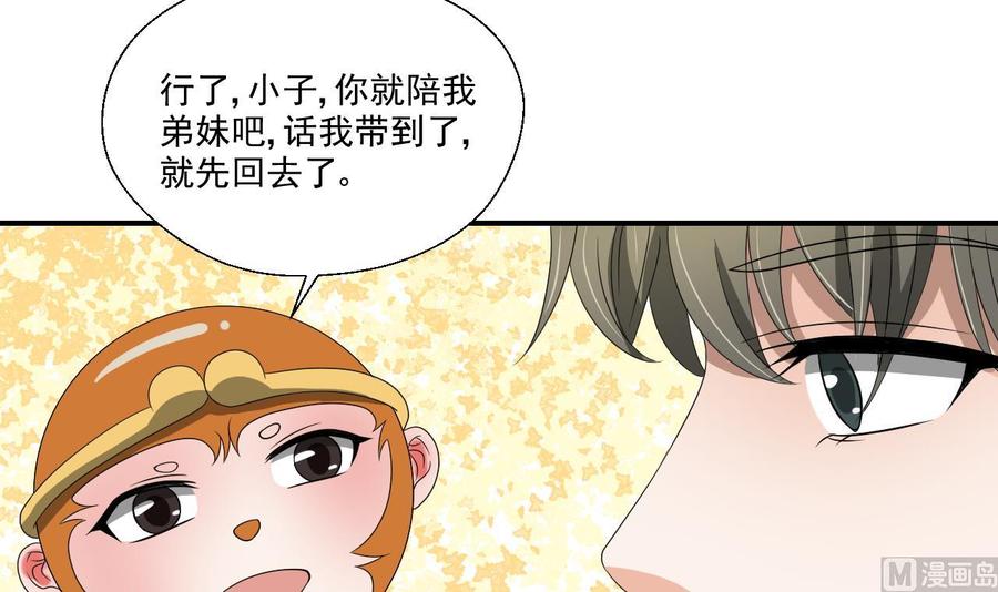 第160话 毒蝎组织8