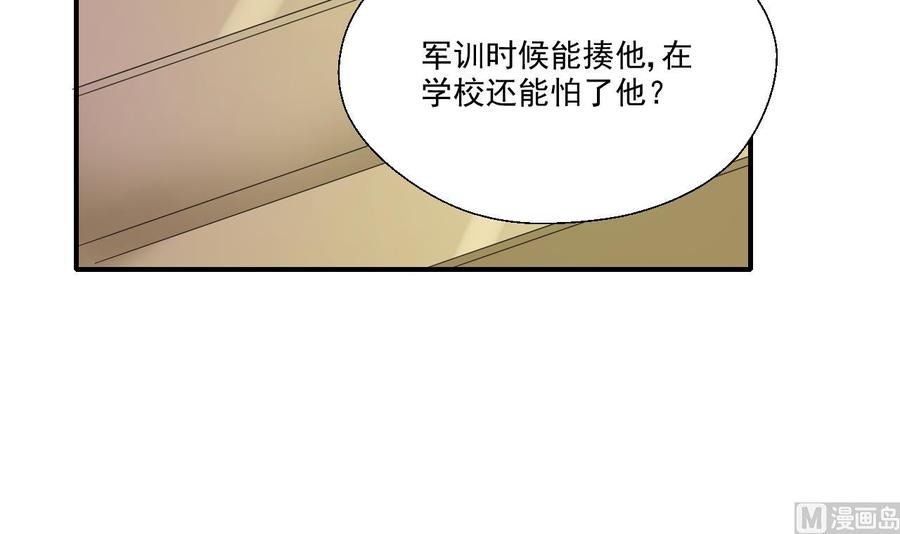 第162话 有本事下来打我11