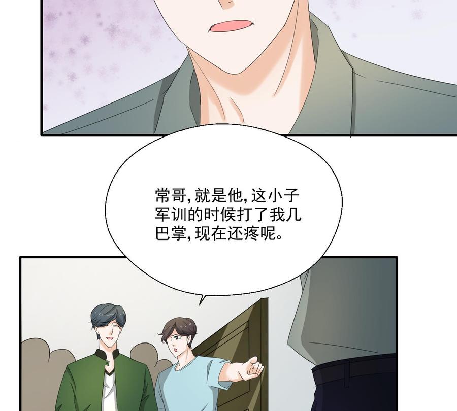 第162话 有本事下来打我18