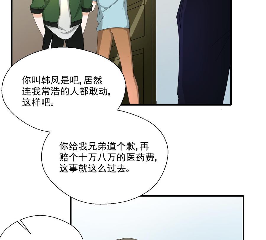 第162话 有本事下来打我19