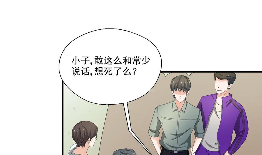 第162话 有本事下来打我21