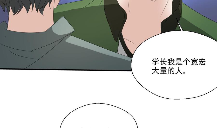 第162话 有本事下来打我27