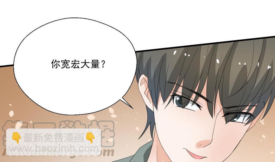 第162话 有本事下来打我30