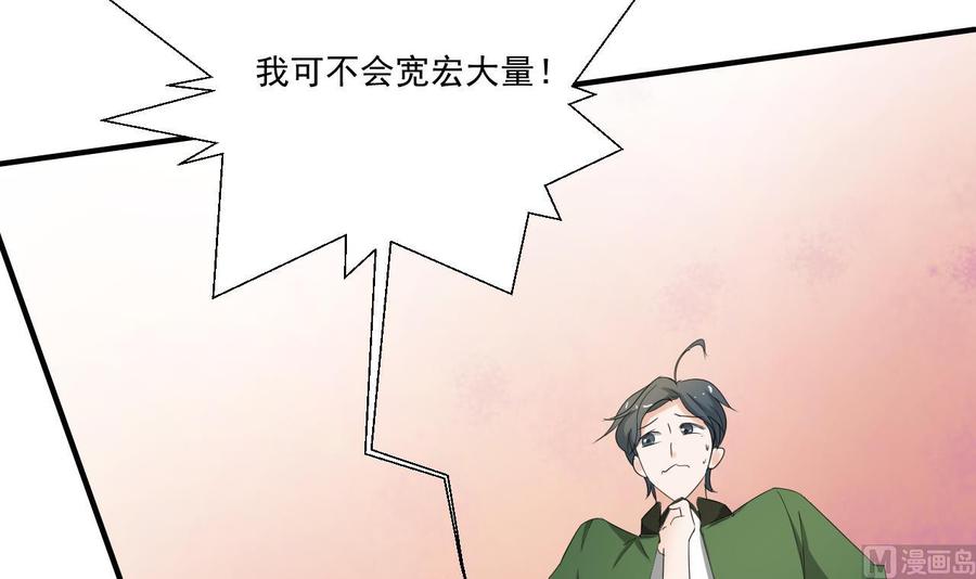 第162话 有本事下来打我32