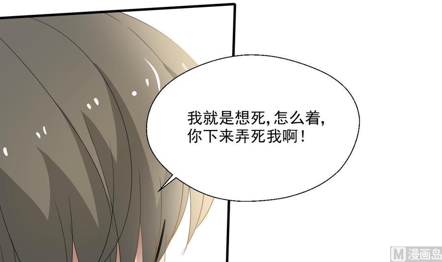 第162话 有本事下来打我35