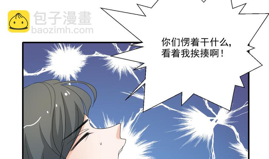 第162话 有本事下来打我37