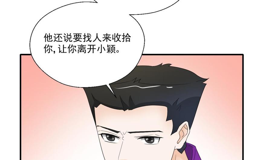 第162话 有本事下来打我4