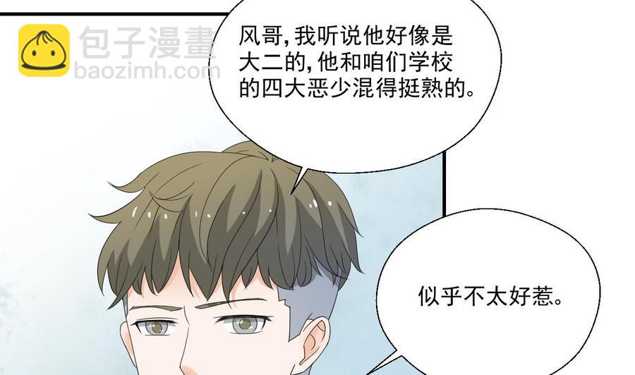 第162话 有本事下来打我6