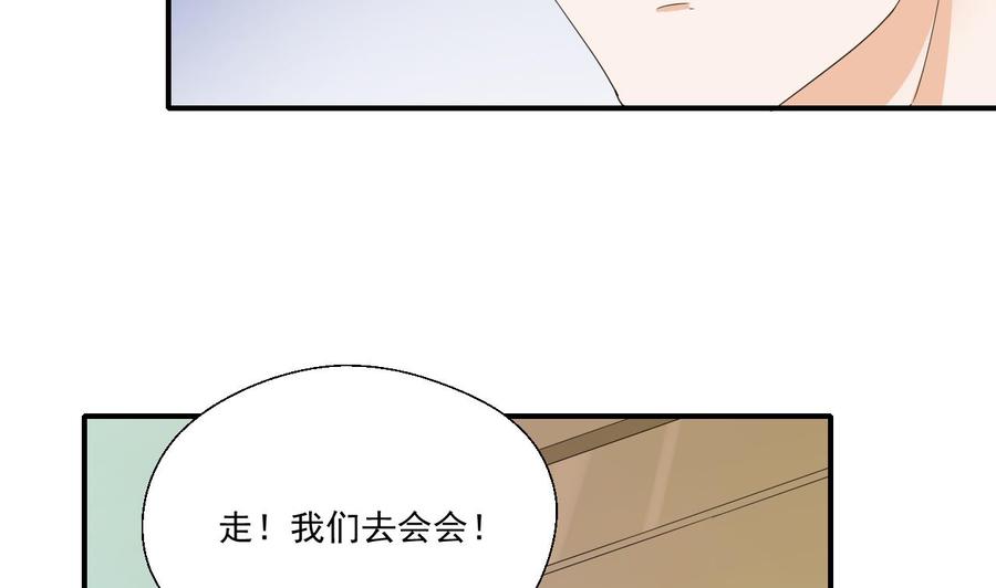 第162话 有本事下来打我9