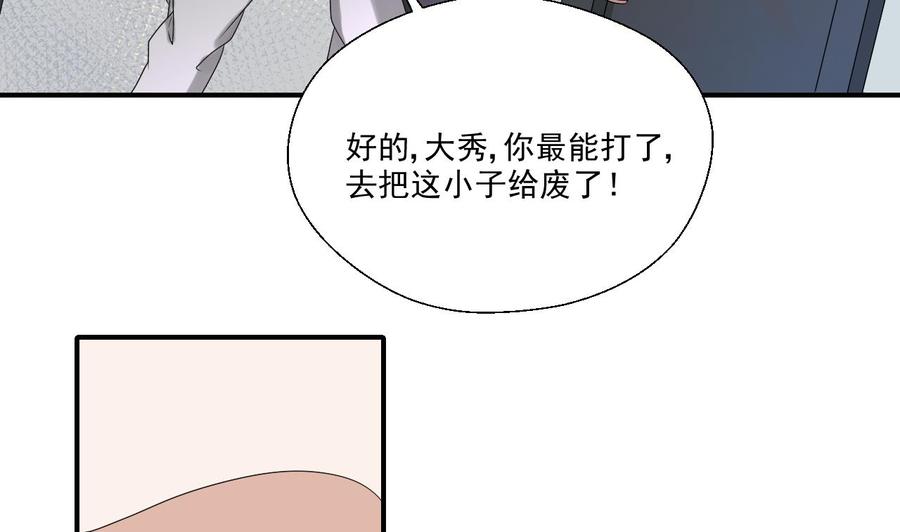 第163话 请你吃肉夹馍13
