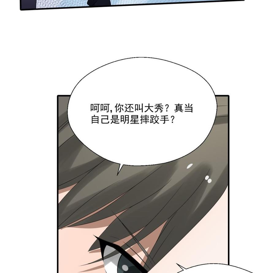 第163话 请你吃肉夹馍19