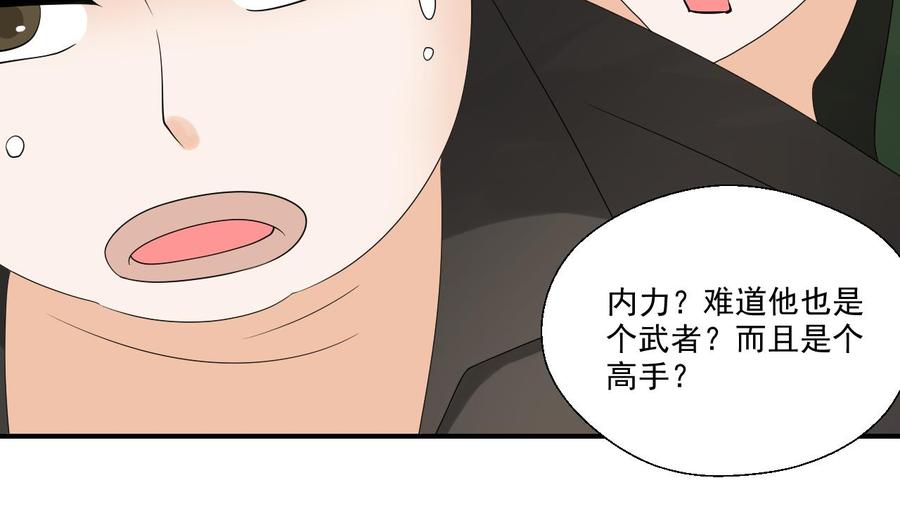 第163话 请你吃肉夹馍28
