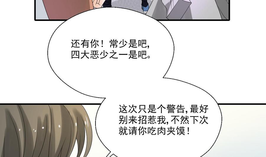 第163话 请你吃肉夹馍31