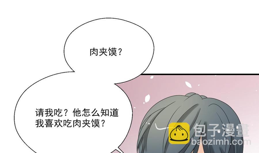 第163话 请你吃肉夹馍33