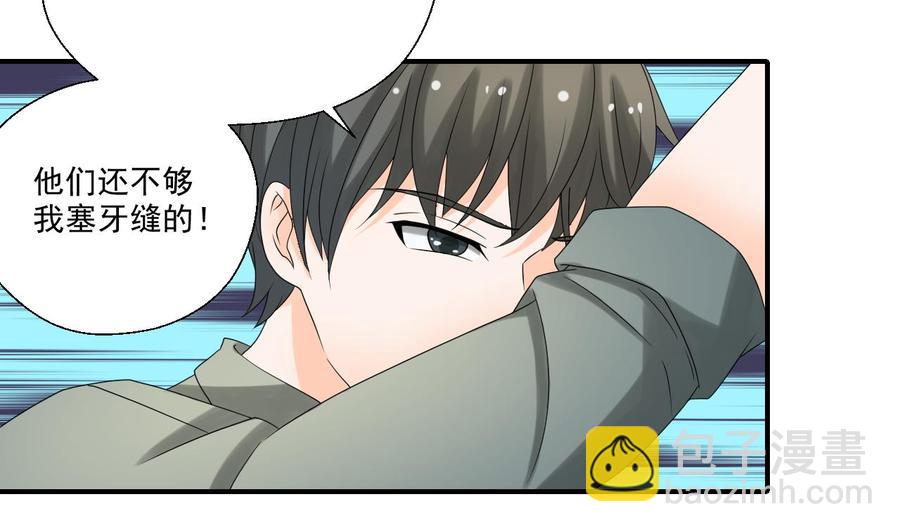 第163话 请你吃肉夹馍4