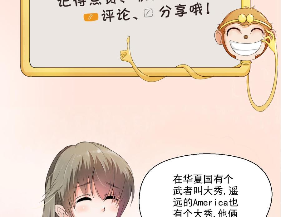 第163话 请你吃肉夹馍43