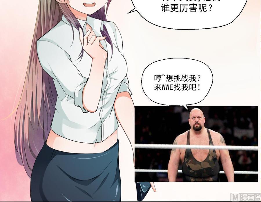 第163话 请你吃肉夹馍44