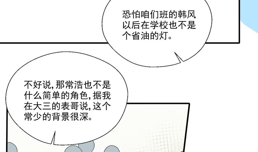 第164话 汉东风波恶13