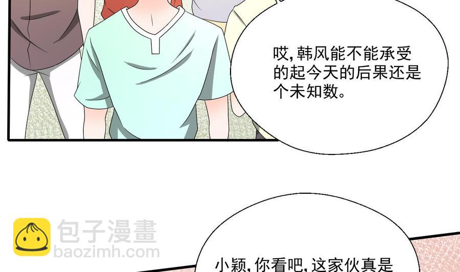 第164话 汉东风波恶15
