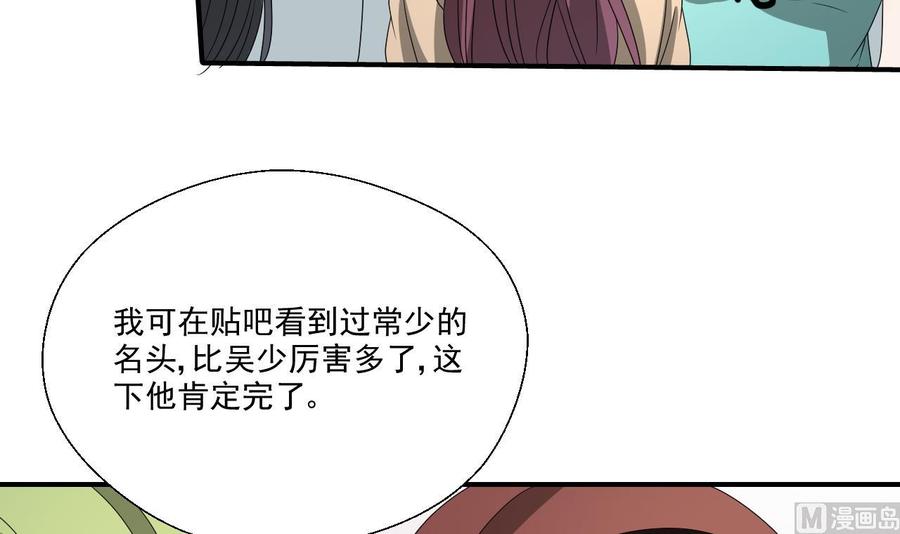 第164话 汉东风波恶17