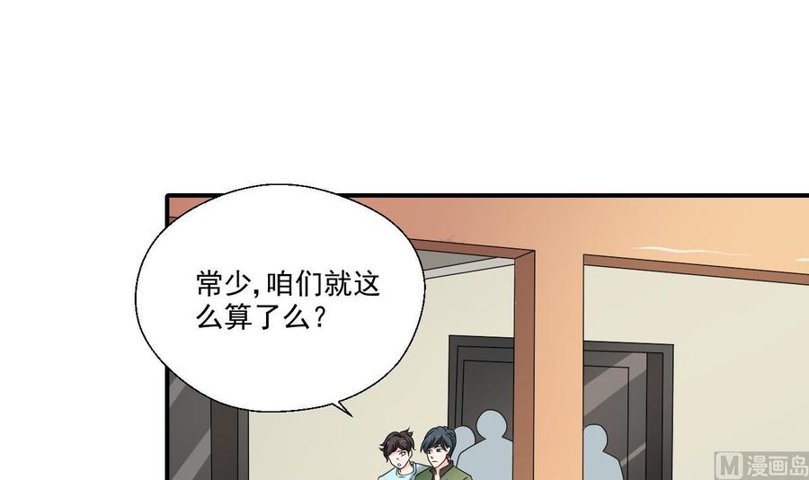 第164话 汉东风波恶2