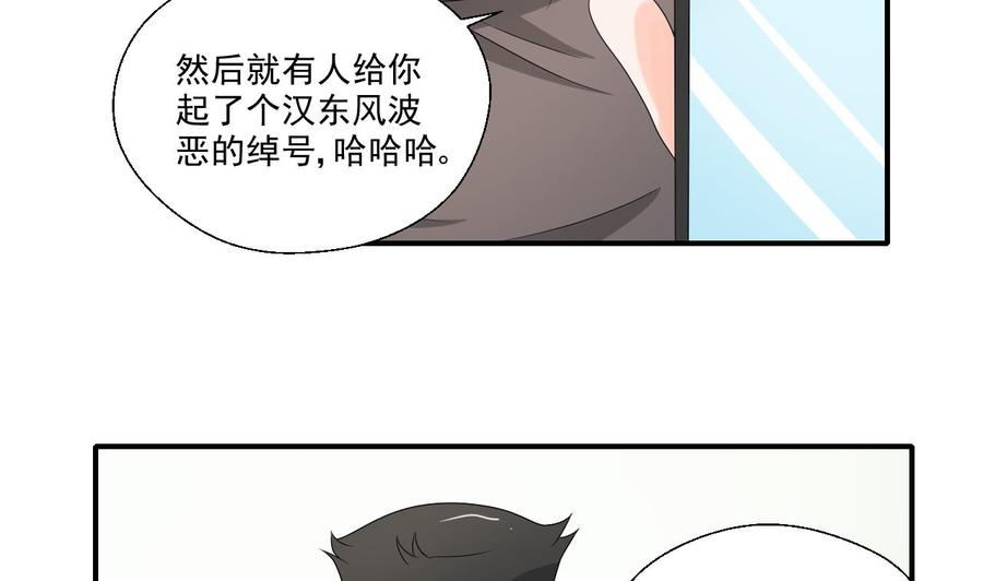 第164话 汉东风波恶28