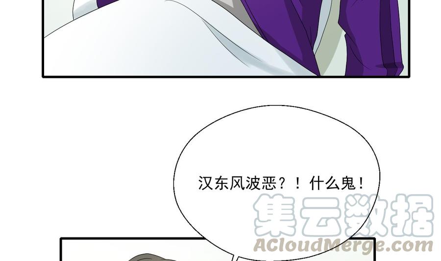 第164话 汉东风波恶30