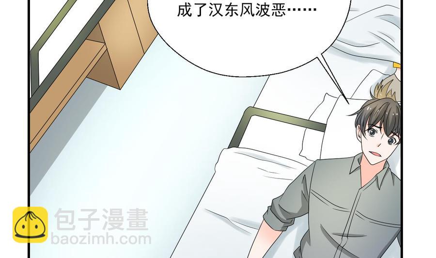 第164话 汉东风波恶33