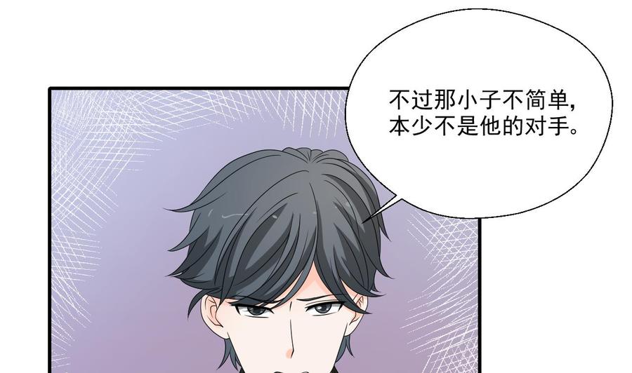 第164话 汉东风波恶4