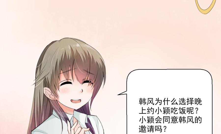 第164话 汉东风波恶56