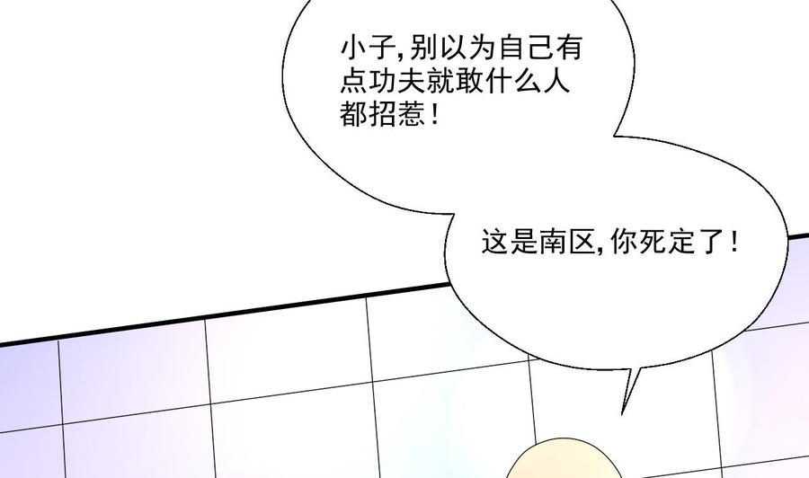 第169话 这有我，你们走39