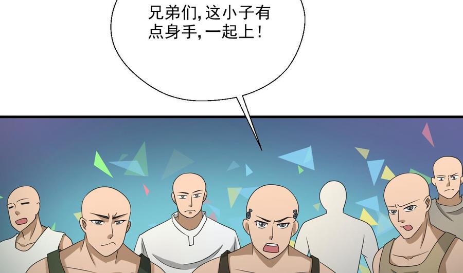 第169话 这有我，你们走45