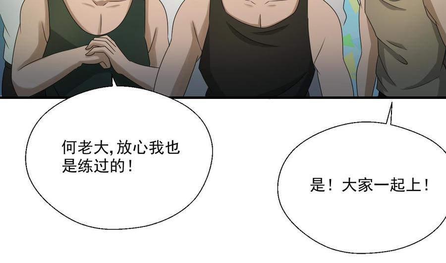 第169话 这有我，你们走50