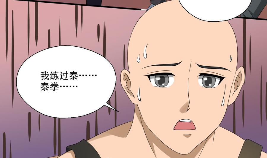 第170话 南区是我的18