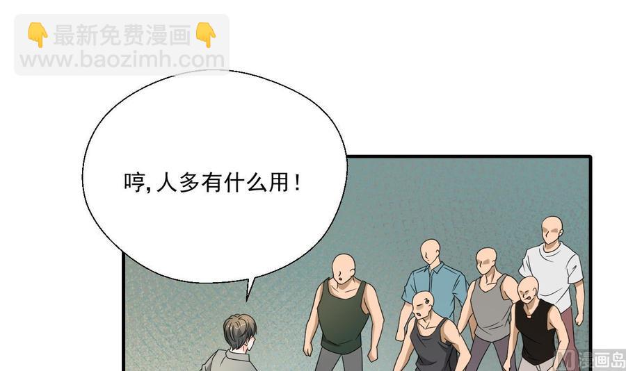 第170话 南区是我的2