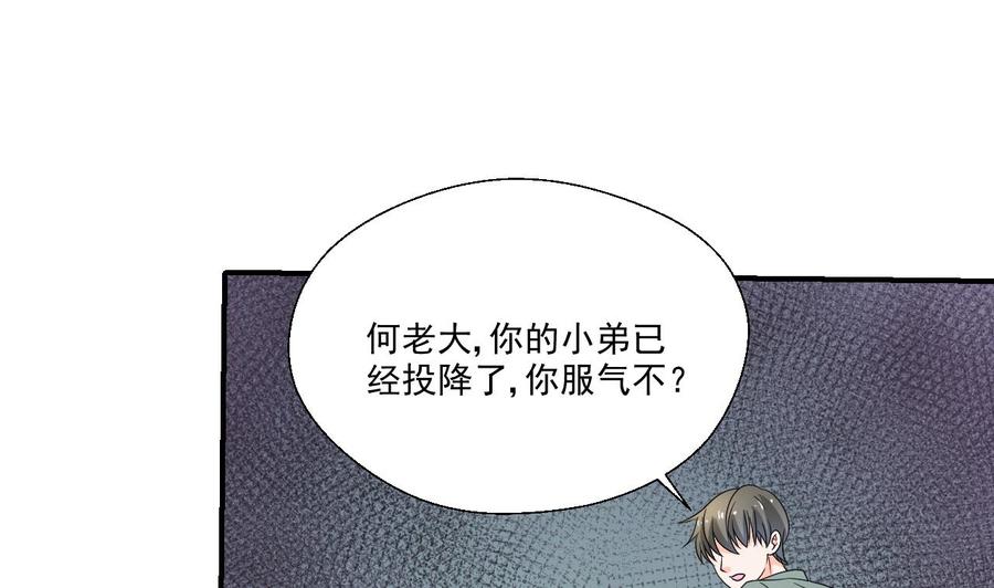 第170话 南区是我的27