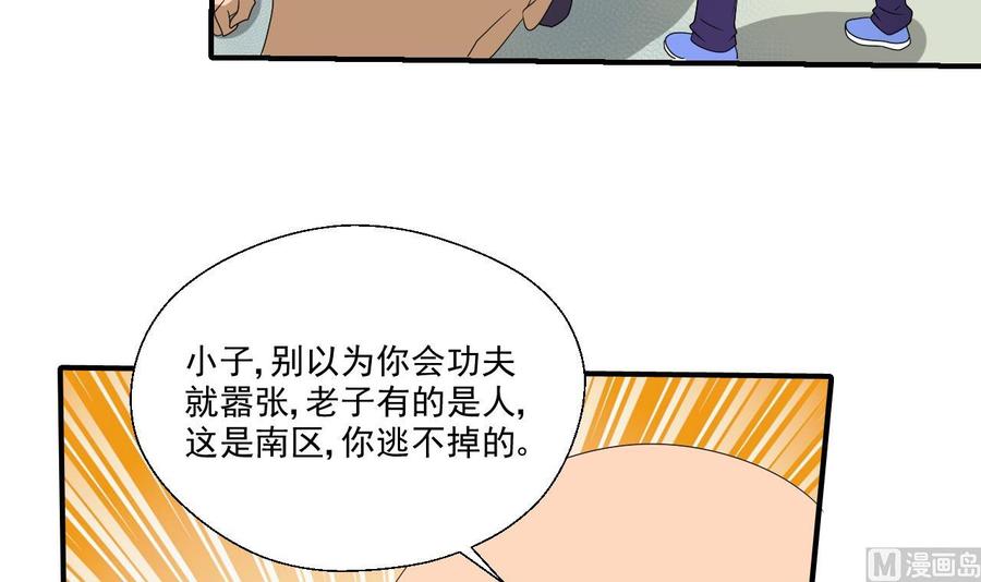 第170话 南区是我的29