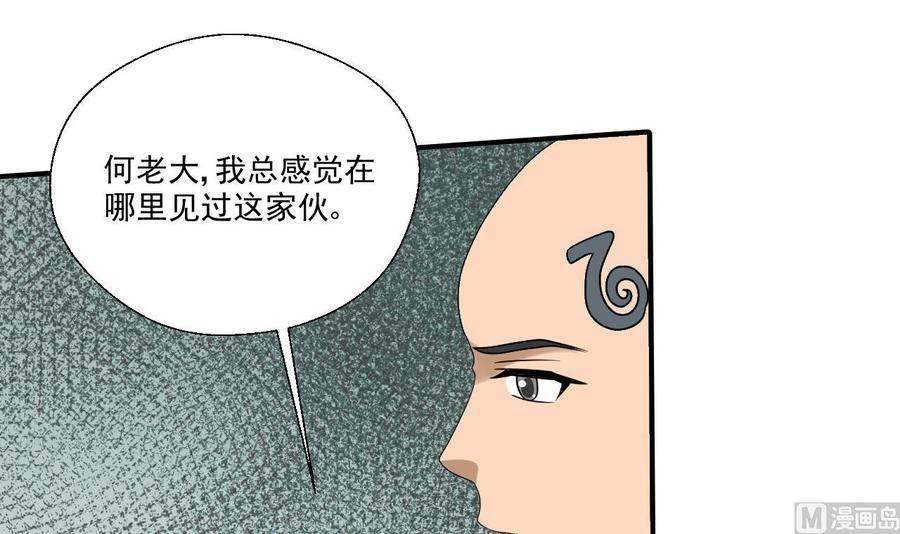 第170话 南区是我的32