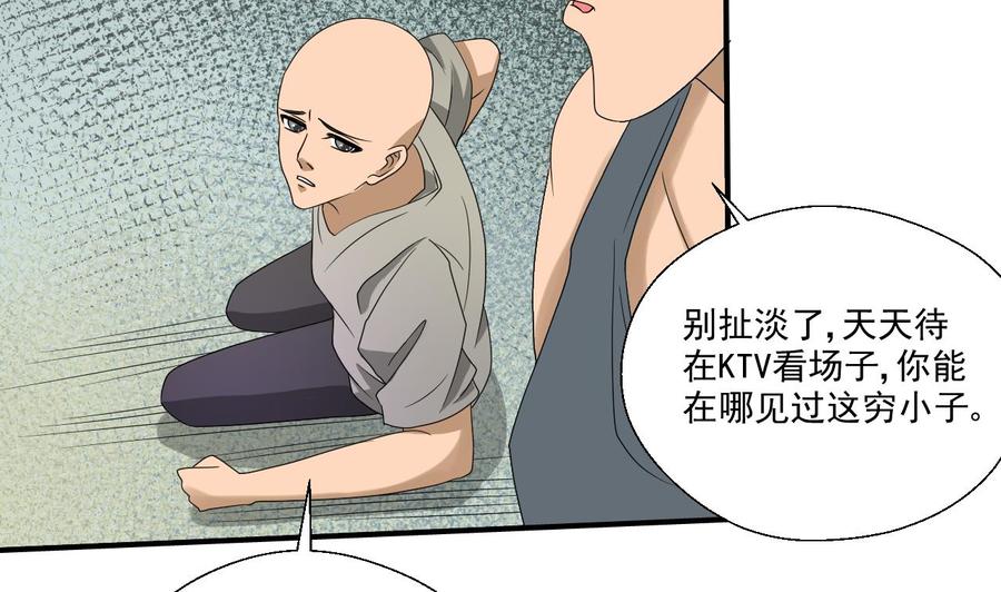 第170话 南区是我的33