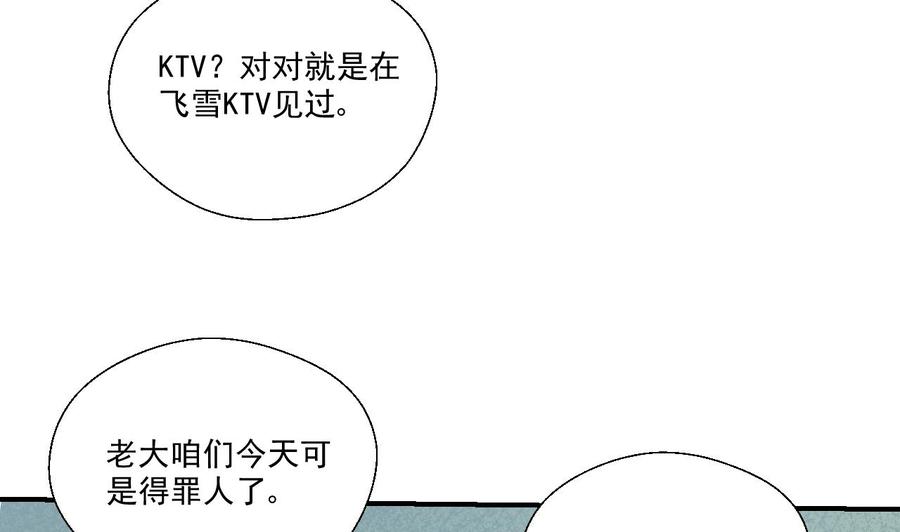 第170话 南区是我的34
