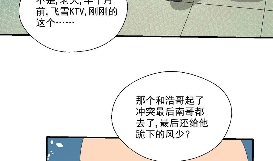 第170话 南区是我的36