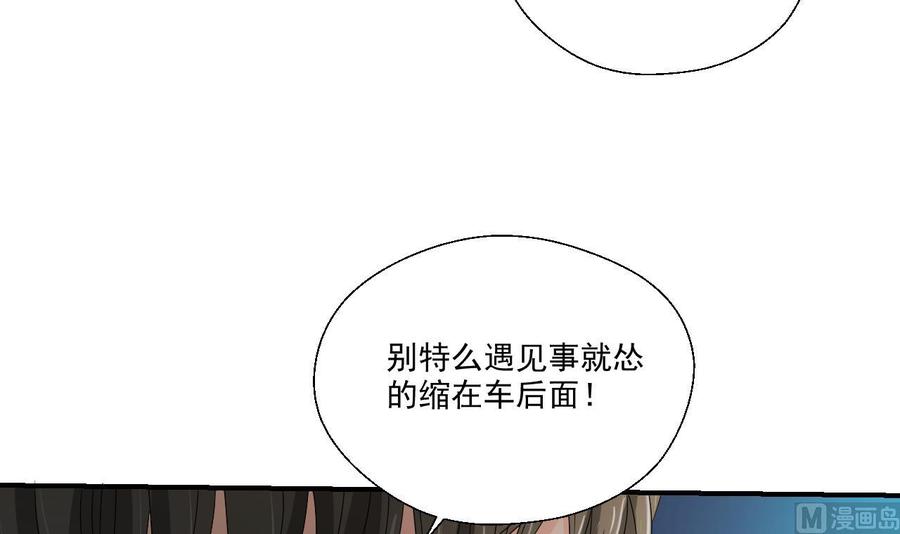 第170话 南区是我的41
