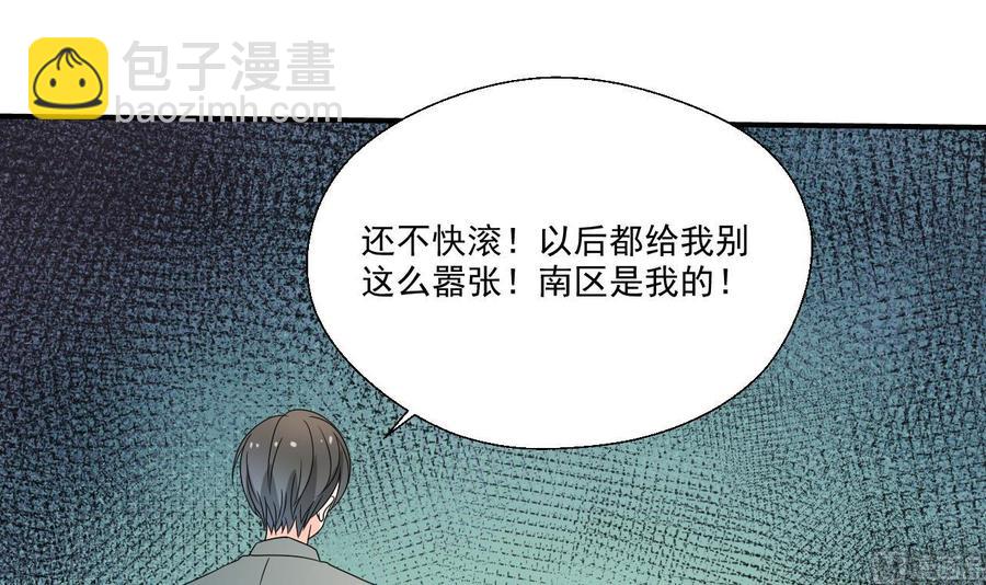 第170话 南区是我的47