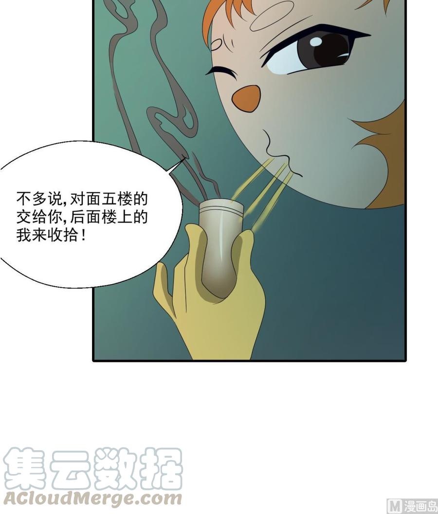 第171话 偷袭20