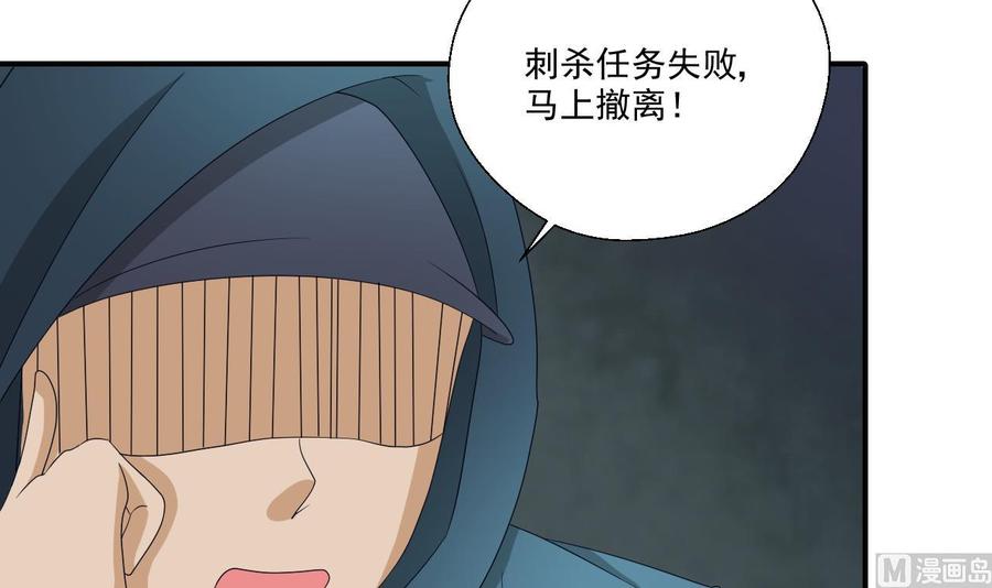 第171话 偷袭23