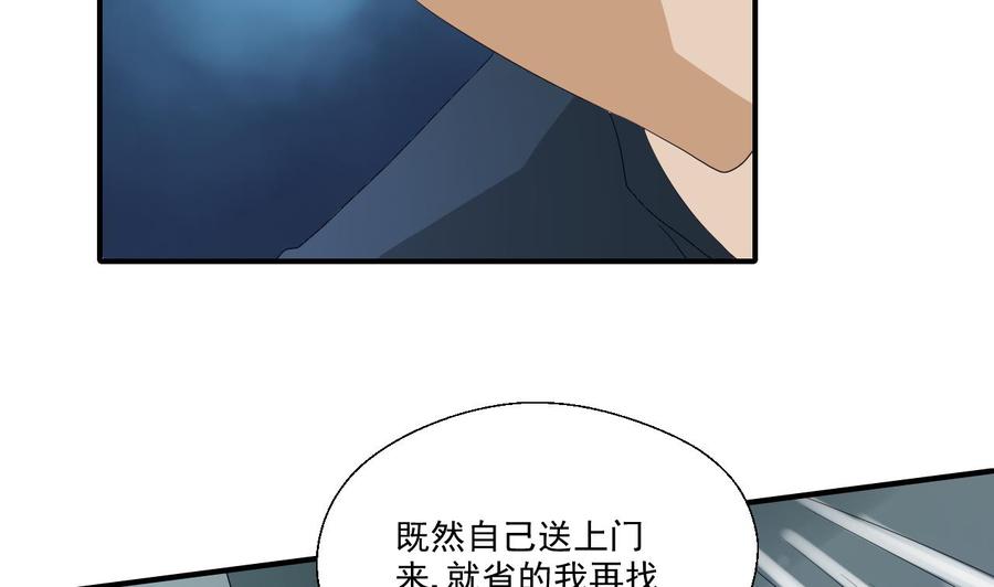 第171话 偷袭31