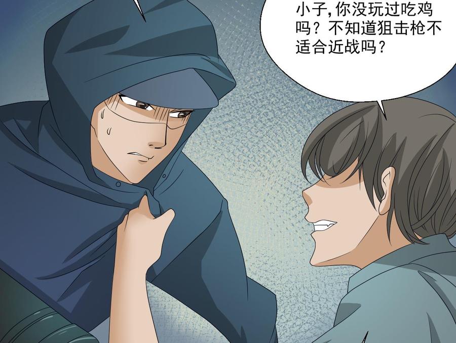 第171话 偷袭34