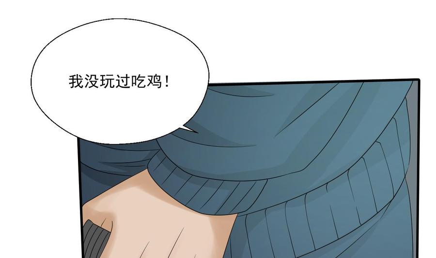 第171话 偷袭36